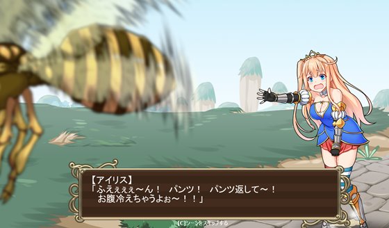 不思議の国のアイリス~マラテンガ王国のパンツ姫~