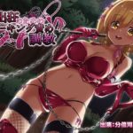 露出狂のためのマーキング責め調教