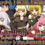 FalseMyth～謀欲のサクリファイス～　製品版＋体験版