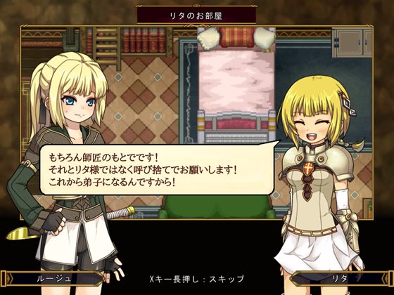 FalseMyth~謀欲のサクリファイス~