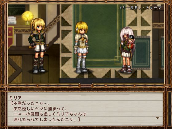 FalseMyth~謀欲のサクリファイス~