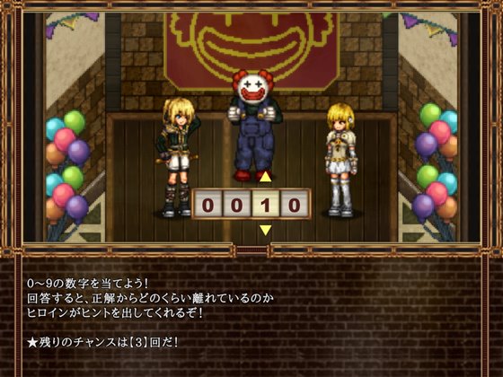 FalseMyth~謀欲のサクリファイス~