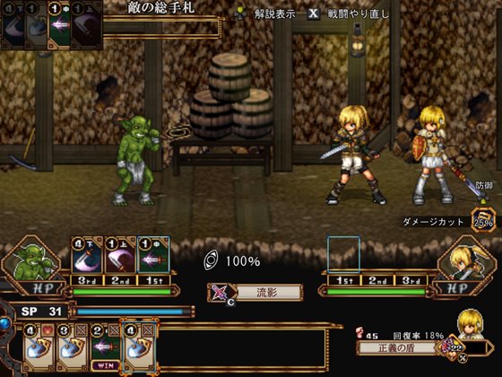 FalseMyth~謀欲のサクリファイス~