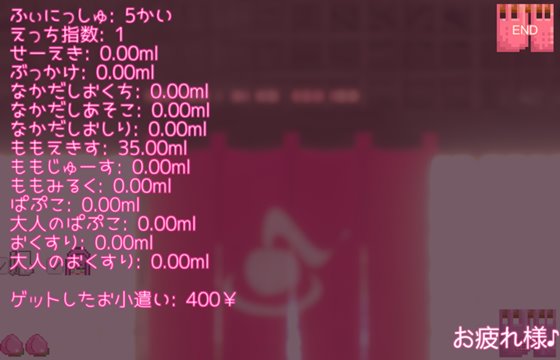 風呂ガール! ~桃の湯~