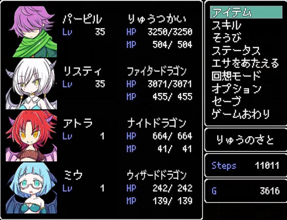 ドラゴンズカルマ