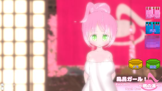 風呂ガール! ~桃の湯~