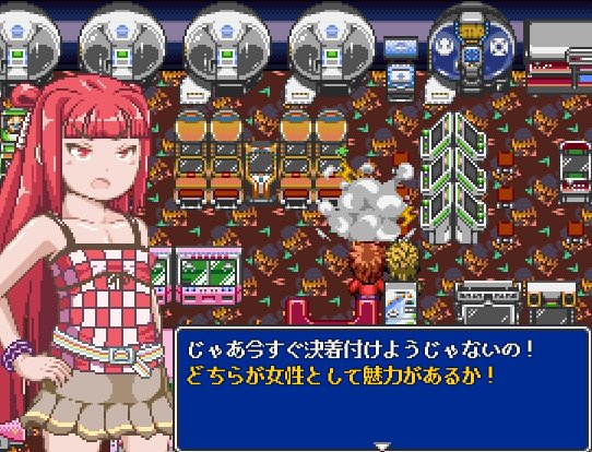 ハメゲー!-ゲームセンターのあのこ-