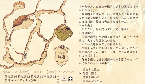 ダンジョンと娼婦