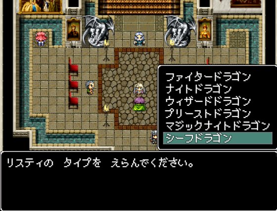 ドラゴンズカルマ