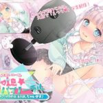 【耳元吐息☆バイノーラル】みふゆのアソコの音、配信しちゃいます♪