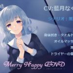 Merry Happy END