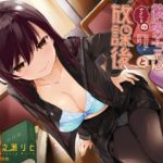 図書委員後輩ちゃんとナイショの放課後