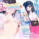 即おち!〜"Sweet"〜 脈なし女子を即堕ち催眠!→タピオカ大好きJKのんちゃん【バイノーラル録音】