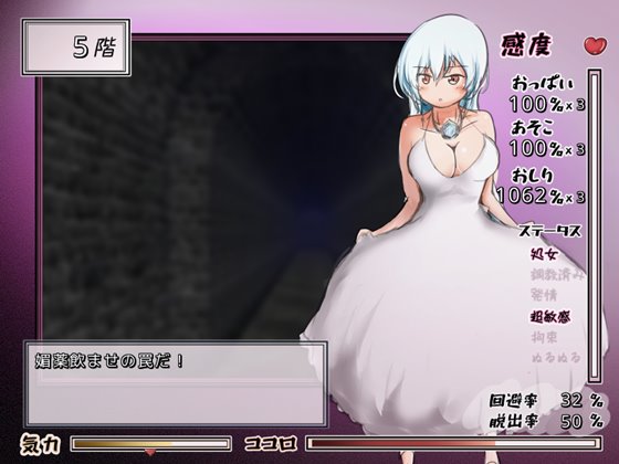 魔法少女はエロトラップにかてない