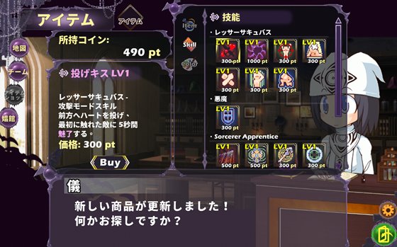 Attack it! Devil legion