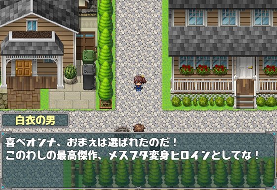 潮吹きヒロイン アクメリゼ