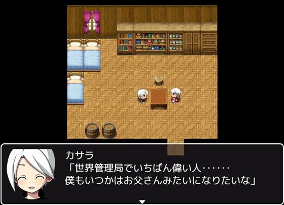 サタンドール -生の災厄-