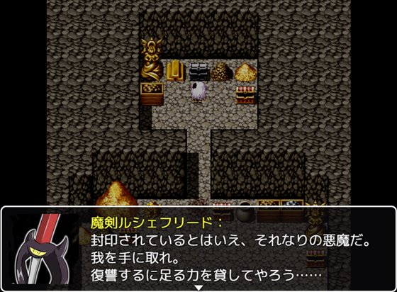 魔剣ルシェフリード