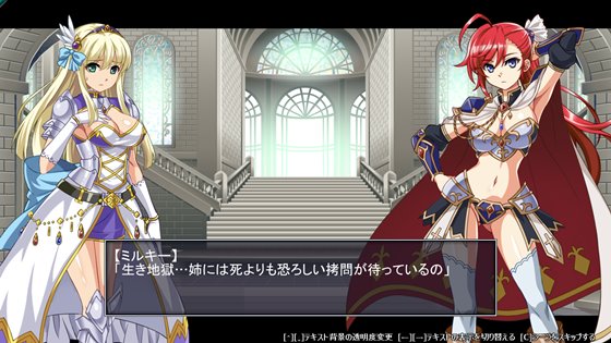 恥辱剣士戦 --女剣士よ、攫われた姫が拷問で口を割る前に奪還せよ!--