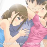 親戚の双子○学生から子作り逆レイプ! ～親にバレたら人生終了、逃げられない強制種付け～