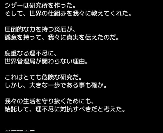 サタンドール -生の災厄-