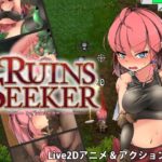 ルインズシーカー　製品版＋体験版