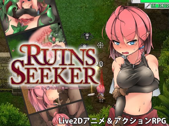 ルインズシーカー 製品版+体験版