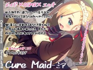 Cure Maid-ミア