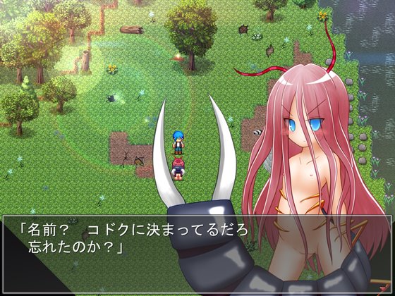 継ぐ者のコドク