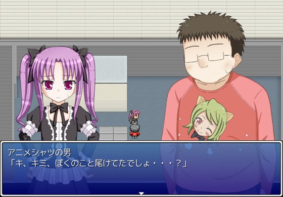 所長の不審者調査