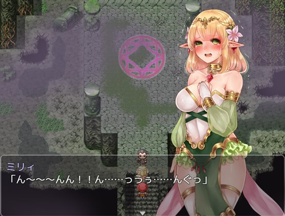 ミリィと生贄の森