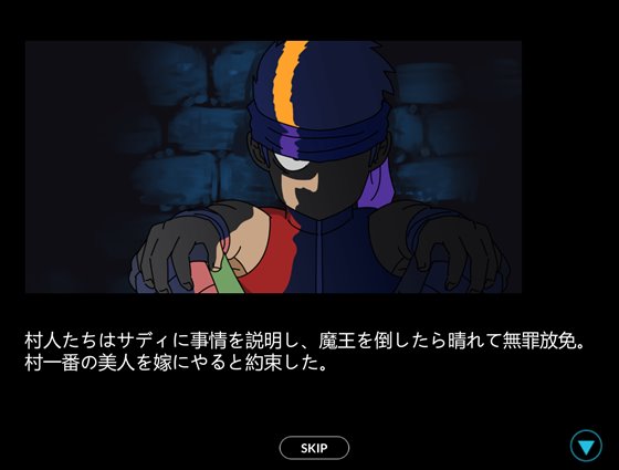 ミカとサディの大冒険