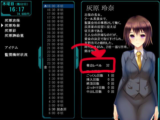 自宅警備員2 脅迫無双パッチ