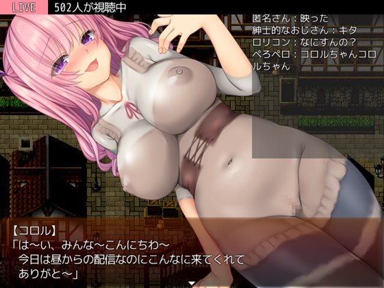 羞恥少女のエッチな借金返済生活~視線で感じる甘美な快楽~