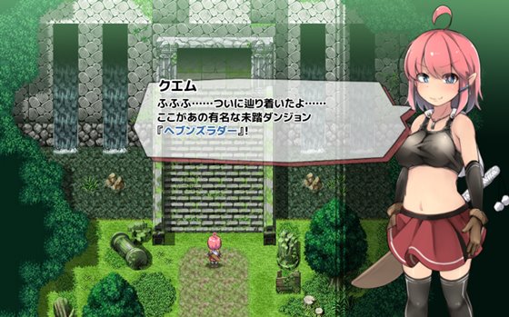 ルインズシーカー