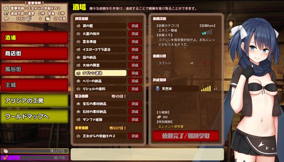 アリシアと精霊リシェルの錬精工房