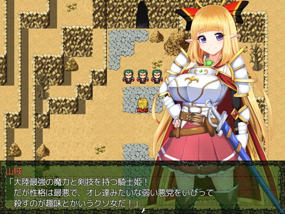 騎士姫クラリス