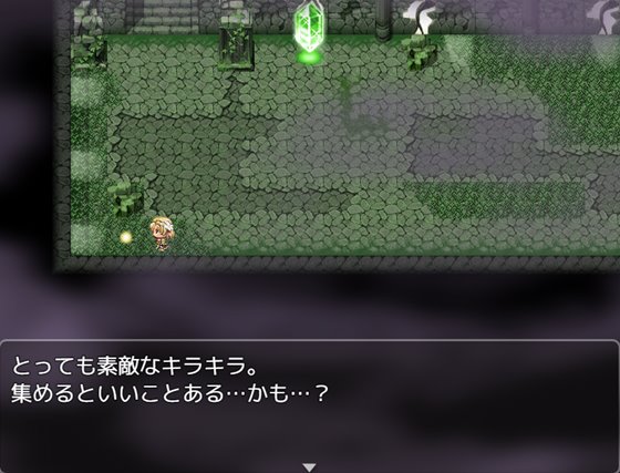 ミリィと生贄の森