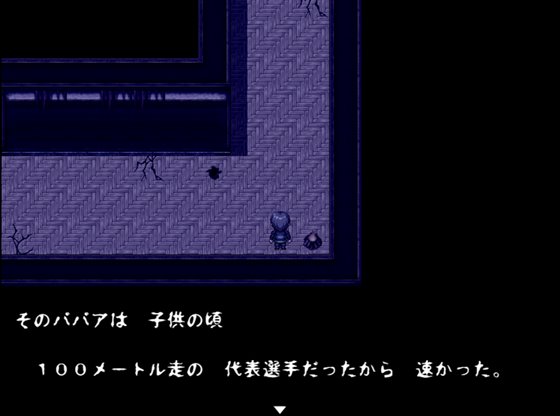 高速ババアの家 ~ほんとにビビる呪いの老婆!