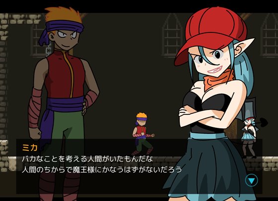 ミカとサディの大冒険