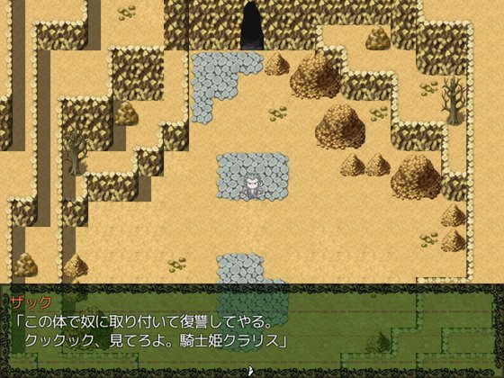 騎士姫クラリス