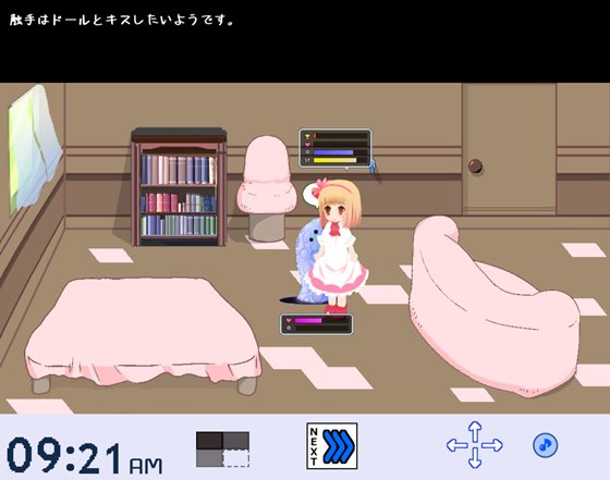 異種同棲 ドールちゃんと触手くん