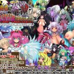 Lv1勇者が女神・邪神と♀モンスター繁殖計画始めました!