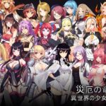 災厄の竜と異世界の少女たち