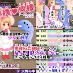 異種同棲 ドールちゃんと触手くん