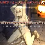 The Dead End ～呪われし迷宮と乙女達～　体験版