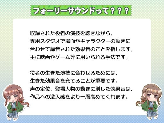 添い寝フレンドと行く温泉旅行 -おもちゃえっちつき-【フォーリー】