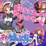 少女戦士ピュアジュエリー オニキス