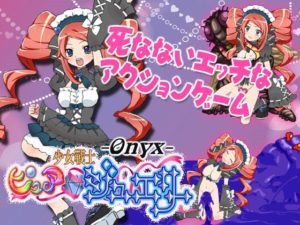 少女戦士ピュアジュエリー オニキス