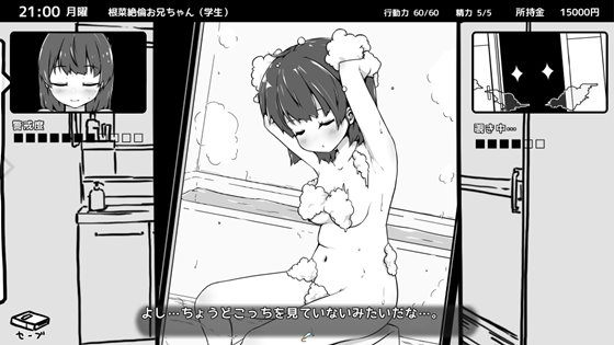 妹!せいかつ ~モノクローム~